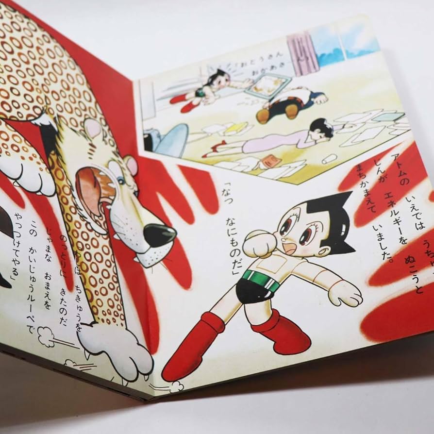 鉄腕アトム　虫プロ　ミニまんが　地球防衛隊の巻ほか　昭和レトロ　激レア希少美品 鉄腕アトム 虫プロ ミニまんが 地球防衛隊の巻ほか 昭和レトロ